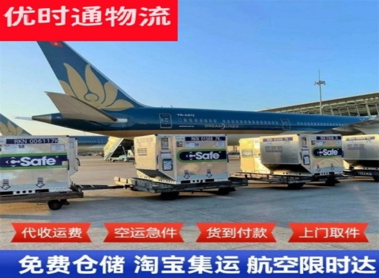 鼎湖到加拿大物流专线-鼎湖到加拿大空运公司